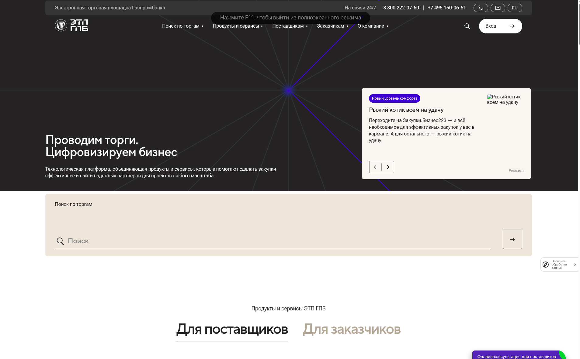 etpgpb.ru - Image 1