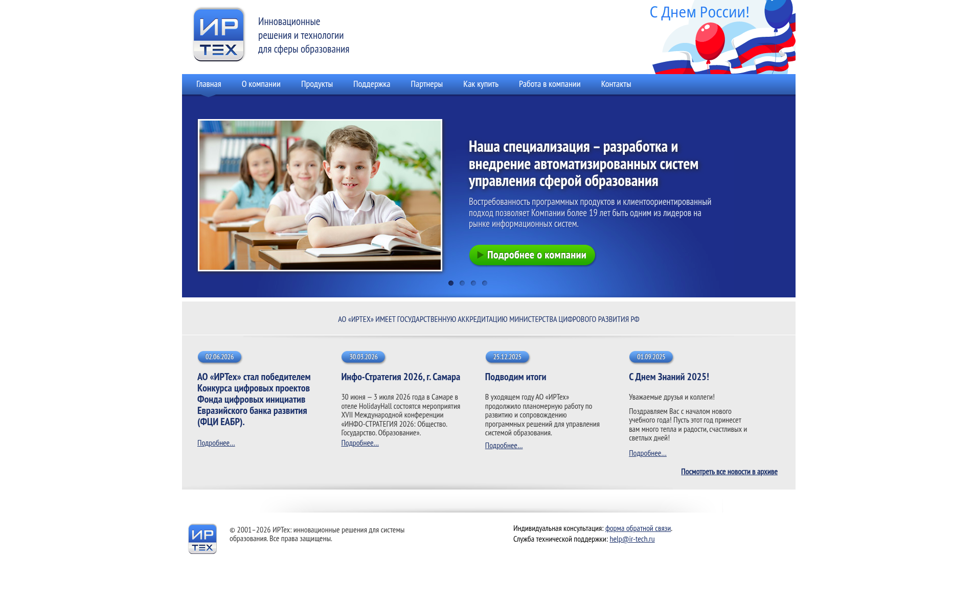 ir-tech.ru - Image 1